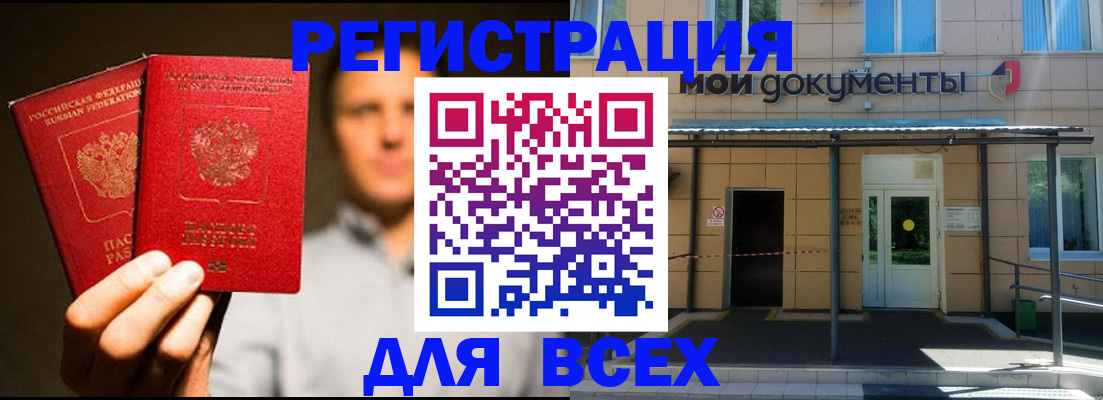 регистрация для школы в Марий Эл