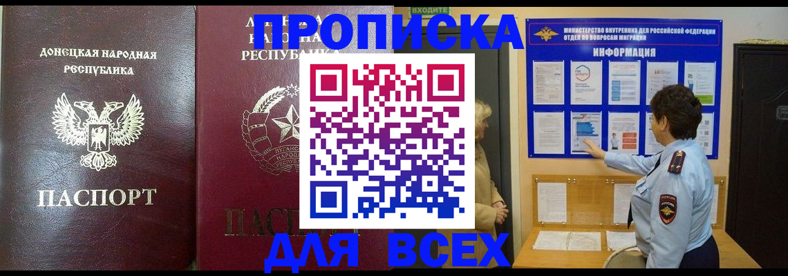 временная регистрация для всех в Марий Эл