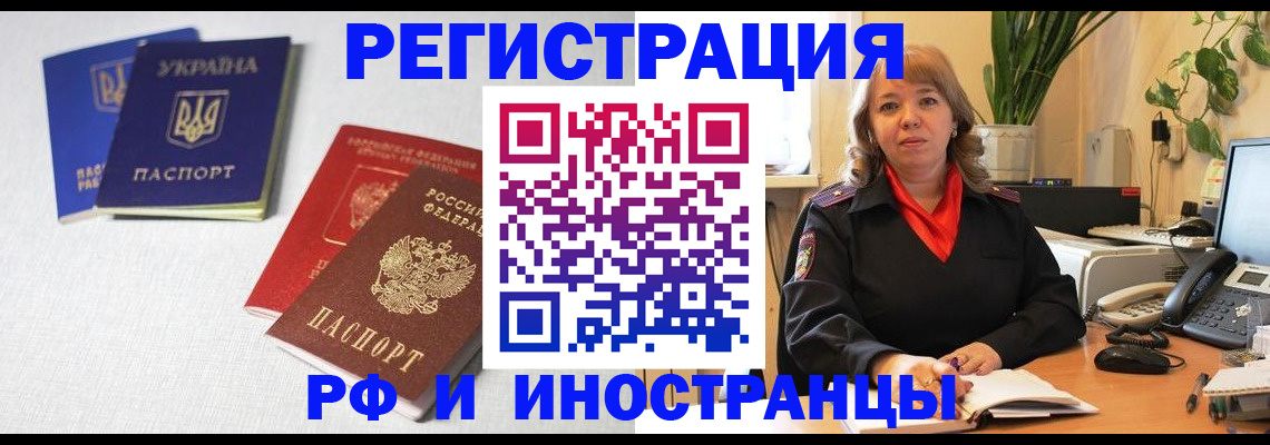 временная регистрация надежно в Марий Эл