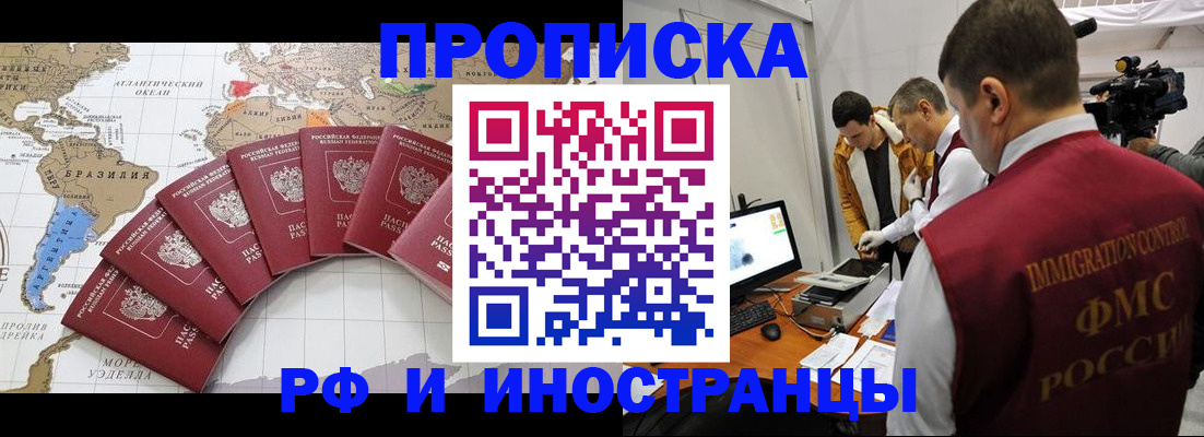 прописка для школы в Марий Эл