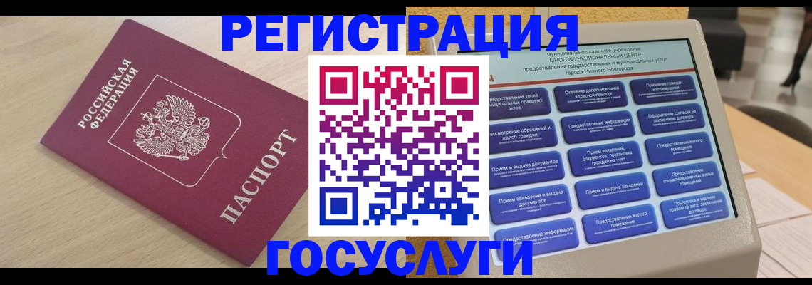временная регистрация надежно в Марий Эл